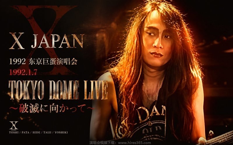 X JAPAN – 1992 东京巨蛋演唱会 1992.1.7 Tokyo Dome Live 〜破滅に向かって〜 现场封面