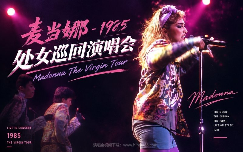 麦当娜 – 1985 处女巡回演唱会 Madonna The Virgin Tour 现场封面