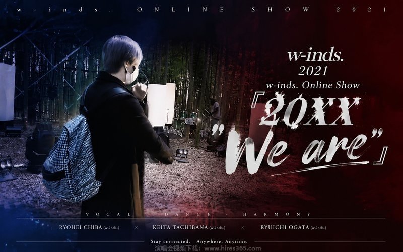 w-inds. – 2021 w-inds. Online Show『20XX”We are”』 现场封面