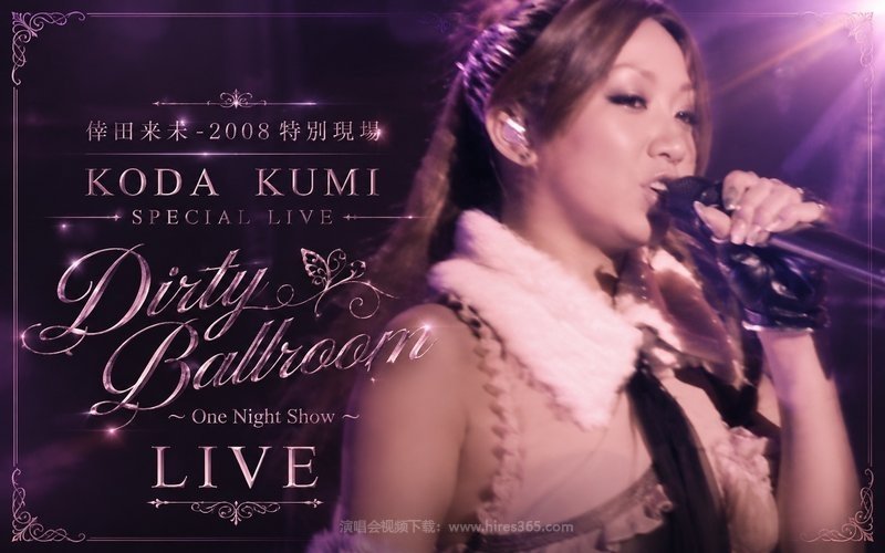 倖田来未 – 2008 特别现场 KODA KUMI SPECIAL LIVE Dirty Ballroom～One Night Show～LIVE 现场封面