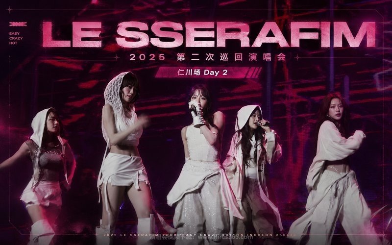 LE SSERAFIM – 2025 第二次巡回演唱会 仁川场Day2 2025 LE SSERAFIM TOUR ‘EASY CRAZY HOT’ IN INCHEON 250420 现场封面