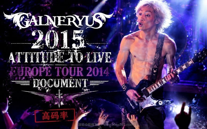 GALNERYUS – 2015 ATTITUDE TO LIVE EUROPE TOUR 2014 DOCUMENT（高码率 现场封面