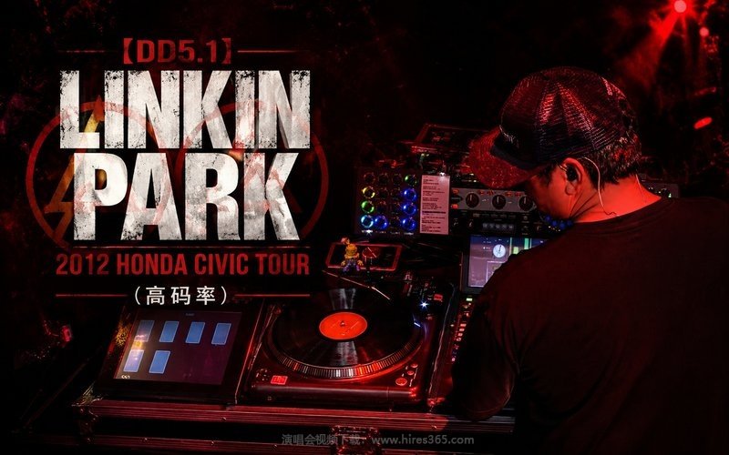 【DD5.1】Linkin Park – 2012 Honda Civic Tour（高码率） 现场封面