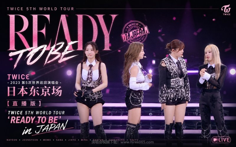 TWICE – 2023 第5次世界巡回演唱会 日本东京场 TWICE 5TH WORLD TOUR ‘READY TO BE’ in JAPAN 现场封面