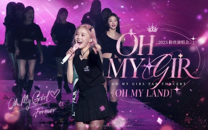 OH MY GIR – 2023 粉丝演唱会 (2) OH MY GIRL FAN CONCERT [OH MY LAND] 现场封面