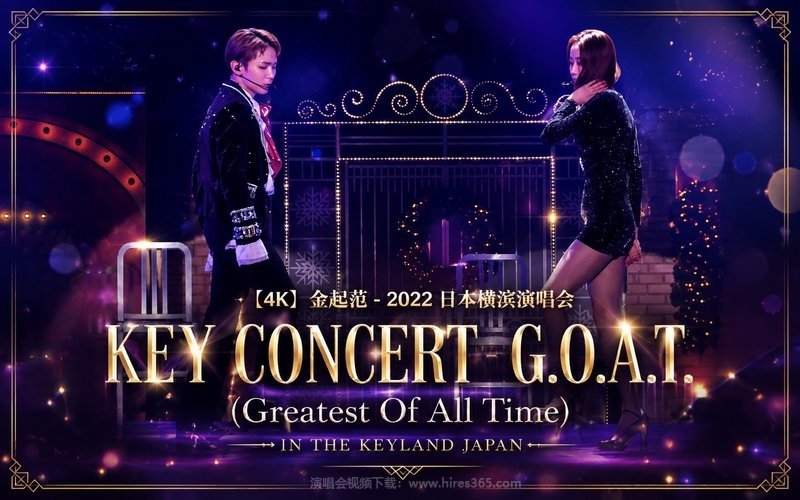 【4K】金起范 – 2022 日本横滨演唱会 KEY CONCERT – G.O.A.T. (Greatest Of All Time) IN THE KEYLAND JAPAN 现场封面