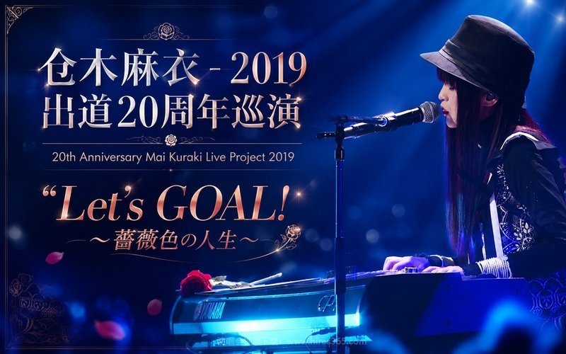 仓木麻衣 – 2019 出道20周年巡演 20th Anniversary Mai Kuraki Live Project 2019 “Let’s GOAL! 〜薔薇色の人生〜” 现场封面