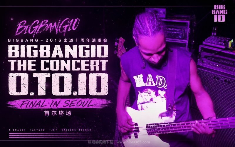 BIGBANG – 2016 出道十周年演唱会 首尔终场 BIGBANG10 THE CONCERT 0.TO.10 FINAL IN SEOUL 现场封面
