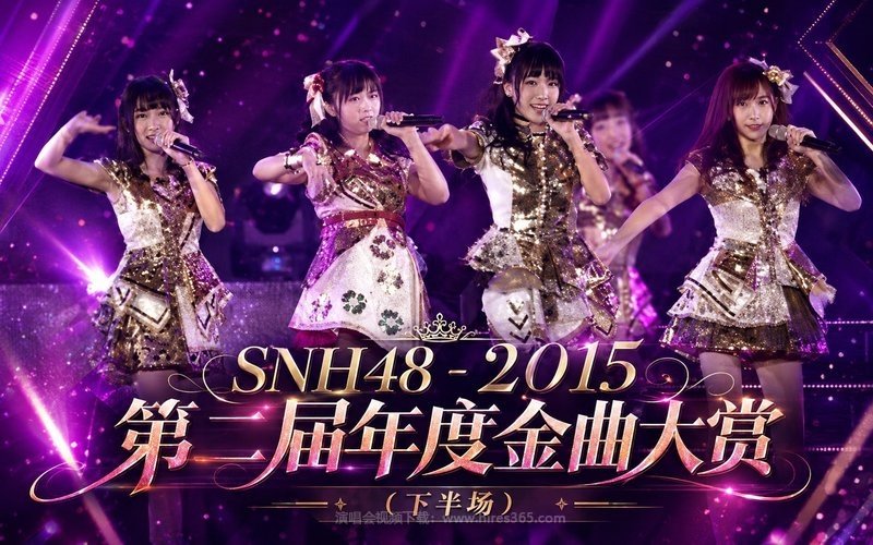 SNH48 – 2015 第二届年度金曲大赏（下半场） 现场封面