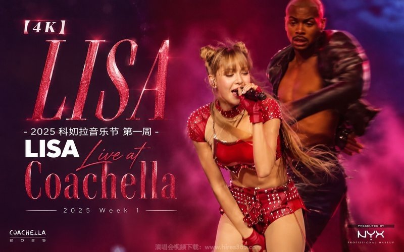 【4K】LISA – 2025 科切拉音乐节 第一周 LISA Live at Coachella 2025 Week 1 现场封面