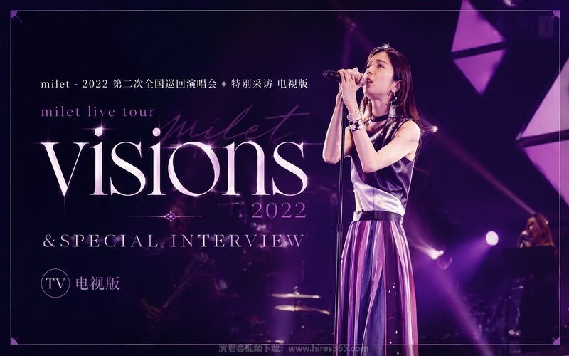 milet – 2022 第二次全国巡回演唱会+特别采访 电视版 milet live tour “visions” 2022＆SPECIAL INTERVIEW 现场封面