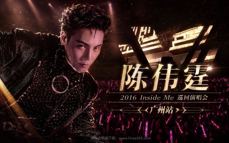 陈伟霆 – 2016 Inside Me 巡回演唱会 广州站 现场封面