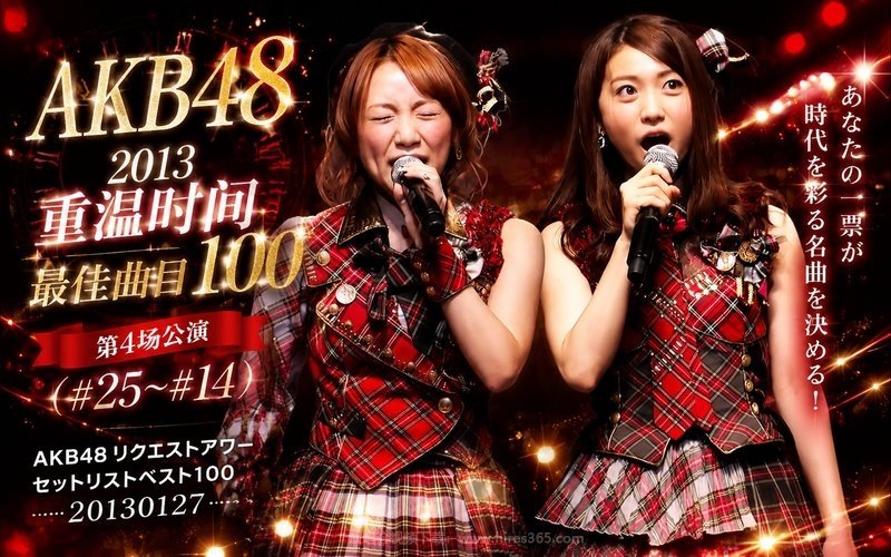 AKB48 – 2013 重温时间 最佳曲目100 第4场公演（#25~#14） AKB48 リクエストアワー セットリストベスト100 20130127 现场封面
