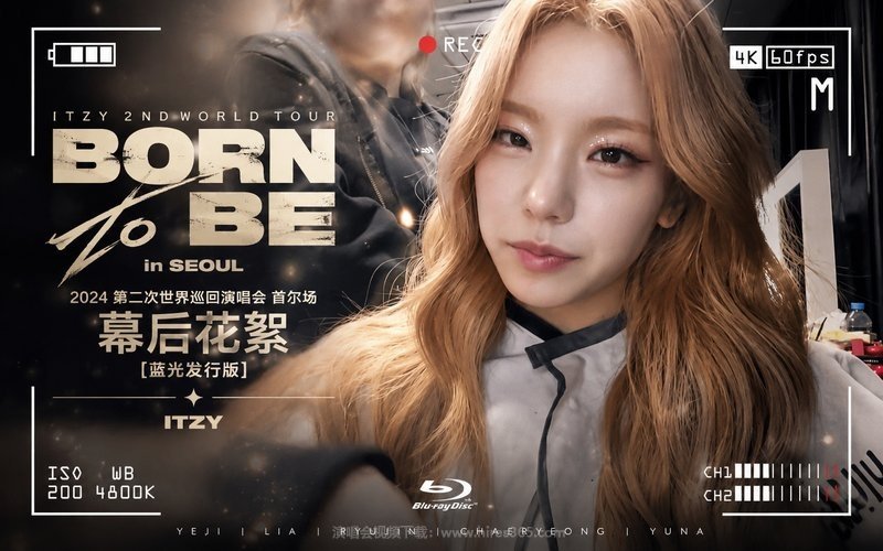 ITZY – 2024 第二次世界巡回演唱会 首尔场幕后花絮 [蓝光发行版] ITZY 2ND WORLD TOUR BORN TO BE in SEOUL 现场封面