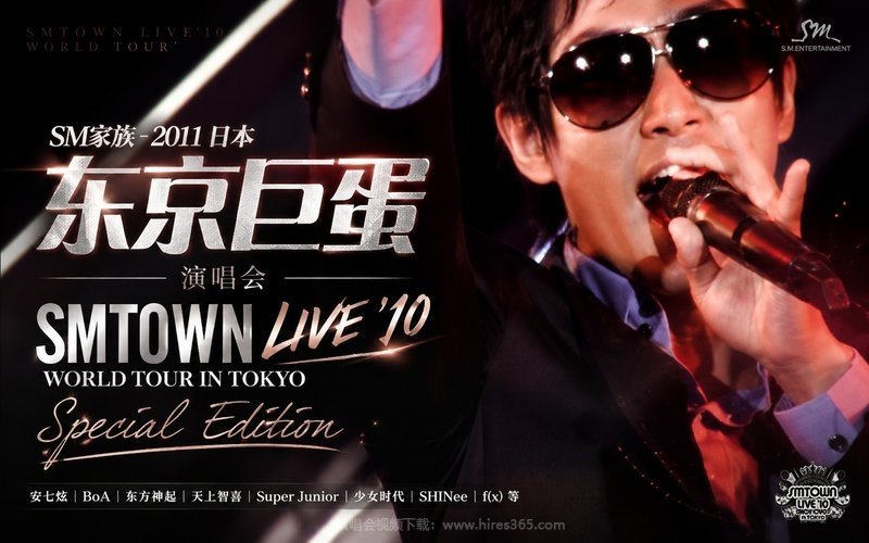 SM家族 – 2011 日本东京巨蛋演唱会 SMTOWN Live ’10 World Tour in Tokyo Special Edition（安七炫、BoA、东方神起、天上智喜、Super Junior、少女时代、SHINee、f(x)等） 现场封面