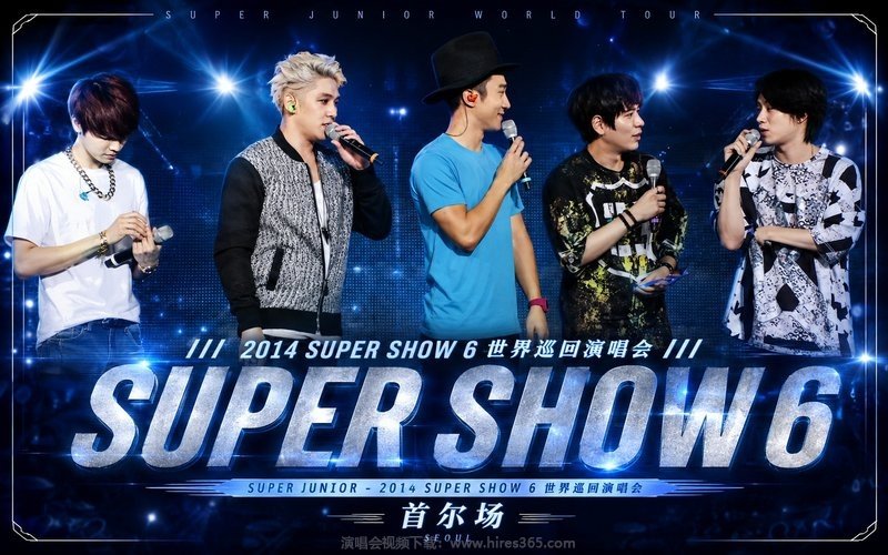 Super Junior – 2014 Super Show 6 世界巡回演唱会 首尔场 现场封面