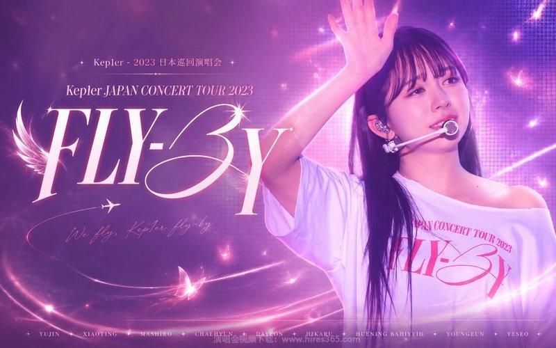 Kep1er – 2023 日本巡回演唱会 Kep1er JAPAN CONCERT TOUR 2023 FLY-BY 现场封面