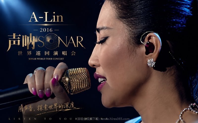 A-Lin – 2016 声呐SONAR世界巡回演唱会 现场封面