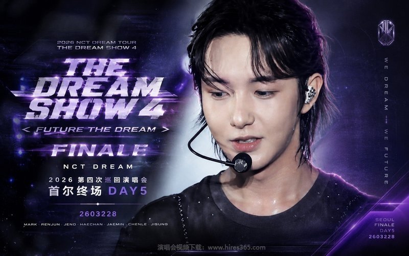 NCT DREAM – 2026 第四次巡回演唱会 首尔终场Day5 2026 NCT DREAM TOUR ＜THE DREAM SHOW 4：FUTURE THE DREAM＞  FINALE 2603228 现场封面