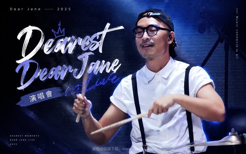 Dear Jane – 2025 Dearest Dear Jane Live演唱会 现场封面