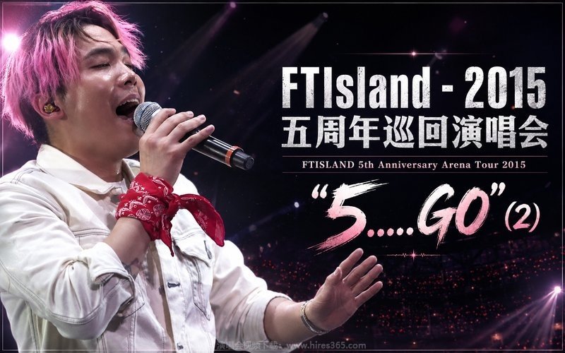 FTIsland – 2015 五周年巡回演唱会 FTISLAND 5th Anniversary Arena Tour 2015 “5…..GO” (2) 现场封面