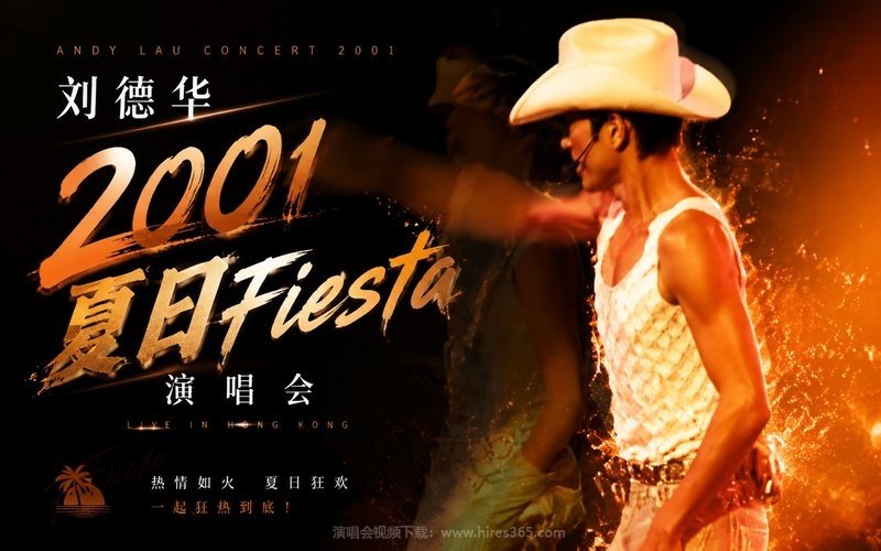 刘德华 – 2001 夏日Fiesta演唱会 现场封面