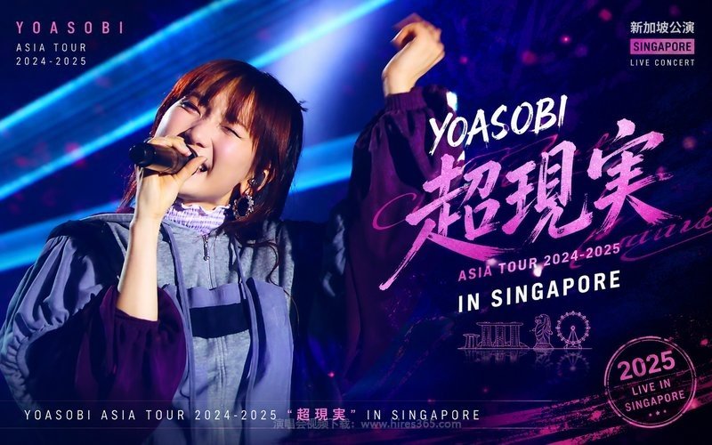 YOASOBI – 2025 亚洲巡回演唱会 新加坡公演 YOASOBI ASIA TOUR 2024-2025 “超現実” IN SINGAPORE 现场封面