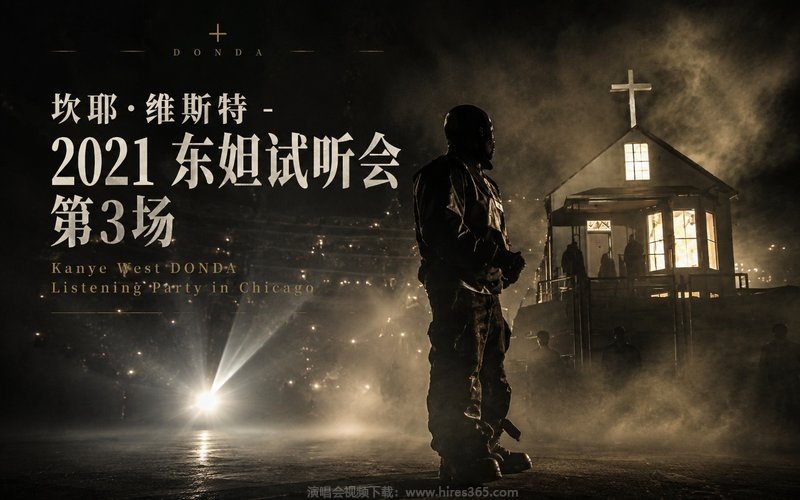 坎耶·维斯特 – 2021 东妲试听会 第3场 Kanye West DONDA Listening Party in Chicago 现场封面