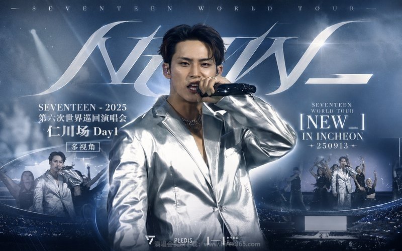 SEVENTEEN – 2025 第六次世界巡回演唱会 仁川场Day1 多视角 SEVENTEEN WORLD TOUR [NEW_] IN INCHEON 250913 现场封面