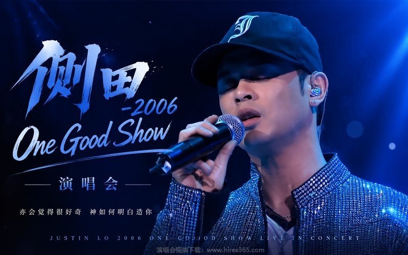 侧田 – 2006 One Good Show 演唱会 现场封面