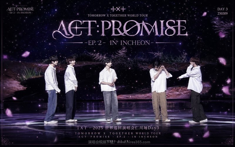 TXT – 2025 世界巡回演唱会仁川场Day3 TOMORROW X TOGETHER WORLD TOUR ACT PROMISE – EP. 2 – IN INCHEON 250309 现场封面