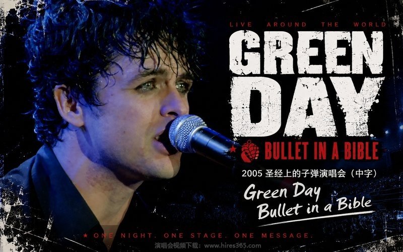 Green Day – 2005 圣经上的子弹演唱会（中字） Green Day Bullet in a Bible 现场封面