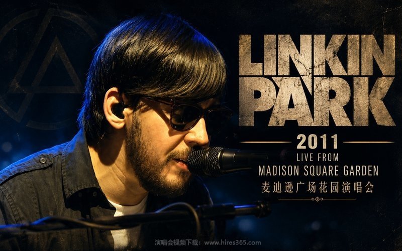 Linkin Park – 2011 Live From Madison Square Garden 麦迪逊广场花园演唱会 现场封面