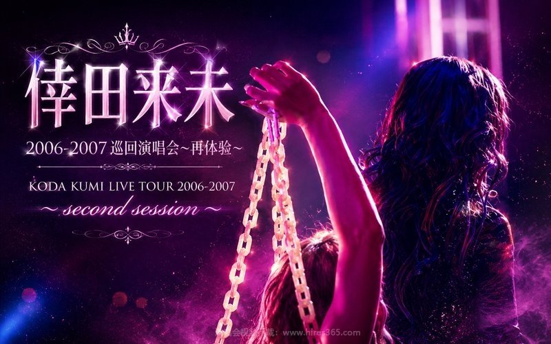 倖田来未 – 2006-2007 巡回演唱会~再体验~ KODA KUMI LIVE TOUR 2006-2007 〜second session〜 现场封面