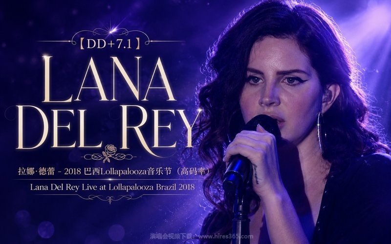 【DD+7.1】拉娜·德蕾 – 2018 巴西Lollapalooza音乐节（高码率） Lana Del Rey Live at Lollapalooza Brazil 2018 现场封面