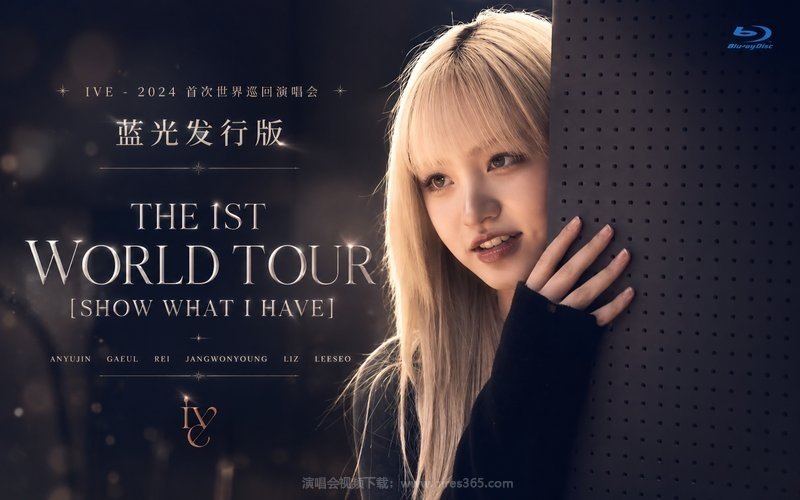 IVE – 2024 首次世界巡回演唱会 蓝光发行版 THE 1ST WORLD TOUR [SHOW WHAT I HAVE] 现场封面