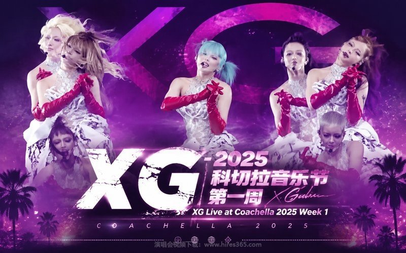 XG – 2025 科切拉音乐节 第一周 XG Live at Coachella 2025 Week 1 现场封面