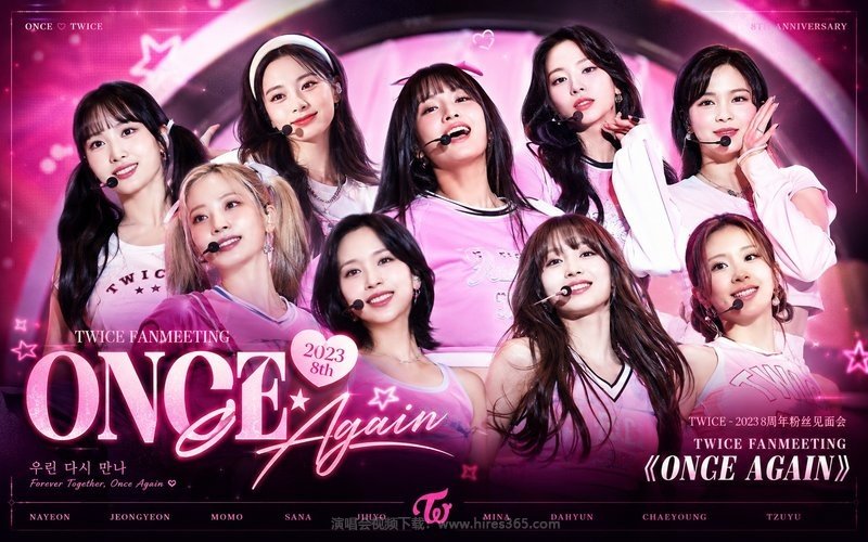 TWICE – 2023 8周年粉丝见面会 TWICE FANMEETING《ONCE AGAIN》 现场封面