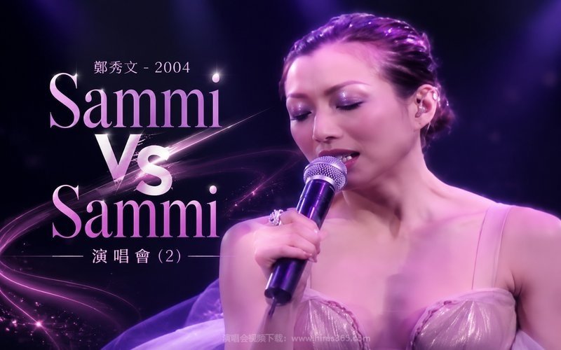 郑秀文 – 2004 Sammi VS Sammi 演唱会 (2) 现场封面
