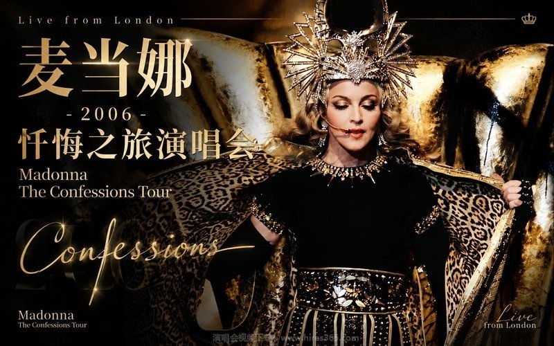 麦当娜 – 2006 忏悔之旅演唱会 Madonna The Confessions Tour Live from London 现场封面