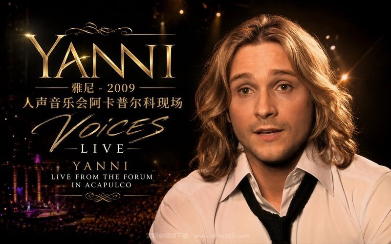 雅尼 – 2009 人声音乐会阿卡普尔科现场 Yanni Voices Live from the Forum in Acapulco 现场封面