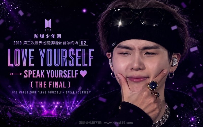防弹少年团 – 2019 第三次世界巡回演唱会 首尔终场 D2 LOVE YOURSELF  SPEAK YOURSELF 现场封面