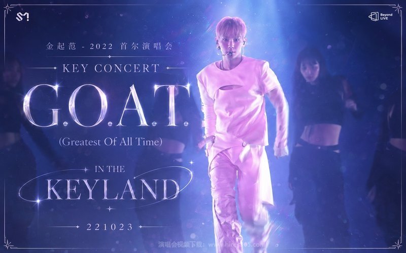 金起范 – 2022 首尔演唱会 KEY CONCERT – G.O.A.T. (Greatest Of All Time) IN THE KEYLAND 221023 现场封面