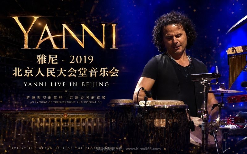 雅尼 – 2019 北京人民大会堂音乐会 Yanni Live in Beijing 现场封面