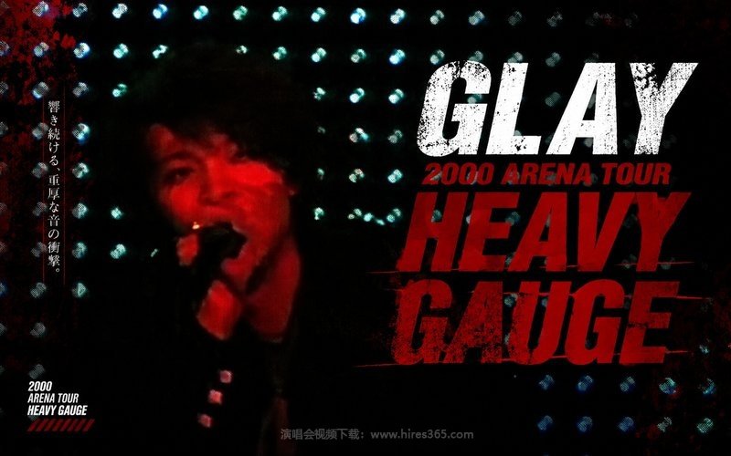 GLAY – 2000 ARENA TOUR HEAVY GAUGE（低画质） 现场封面