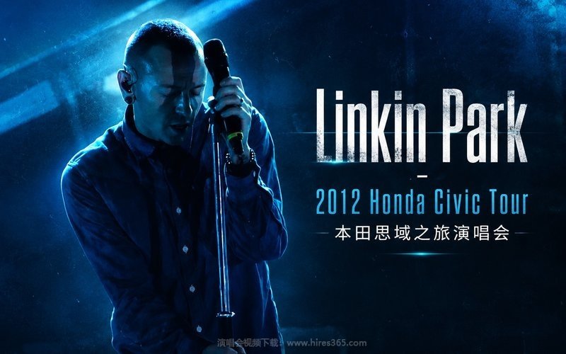 Linkin Park – 2012 Honda Civic Tour 本田思域之旅演唱会 现场封面