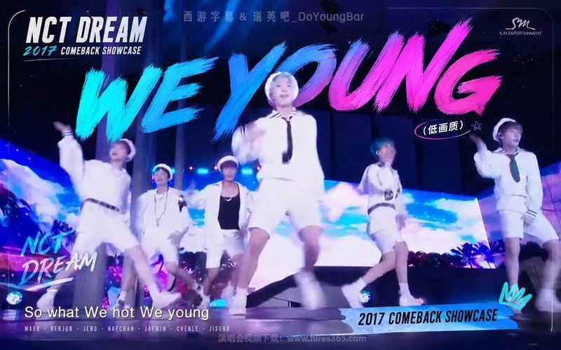 NCT DREAM – 2017 COMEBACK SHOWCASE WE YOUNG（低画质） 现场封面