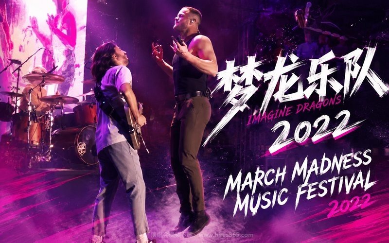 梦龙乐队 – 2022 March Madness Music Festival 2022 现场封面