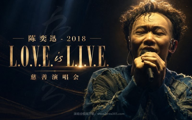 陈奕迅 – 2018 L.O.V.E. is L.I.V.E. 慈善演唱会 现场封面