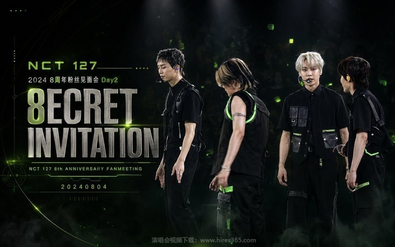 NCT 127 – 2024 8周年粉丝见面会Day2 NCT 127 8th ANNIVERSARY FANMEETING 8ECRET INVITATION 20240804 现场封面
